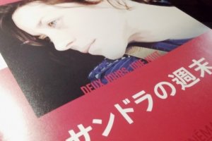 サンドラの週末