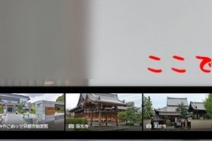 画像:Google マップのストリートビューで「問題の報告」をクリック