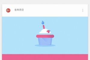 Happybirthday from Google! (PC版)