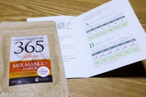 正月太り解消!乳酸菌1000億のスムージーで5日間置き換えダイエット