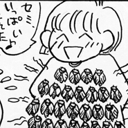 せみいっぱい取れたよ